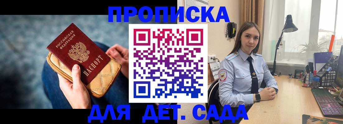 временная регистрация купить в Петухово