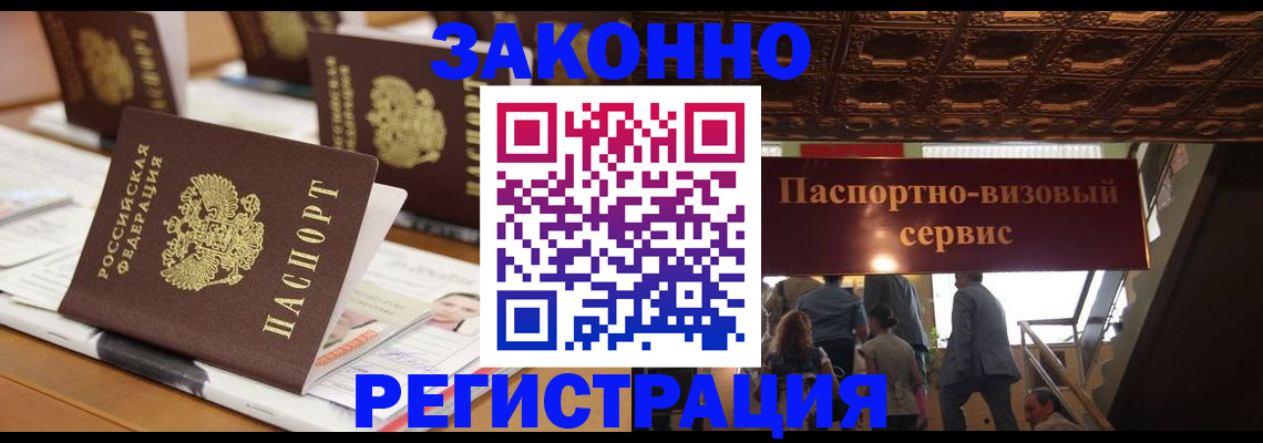 прописка иностранных граждан в Петухово